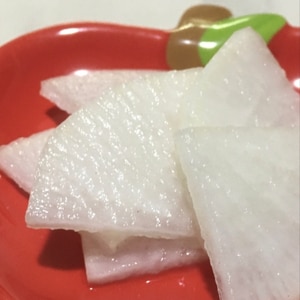 みずみずしい大根の漬物